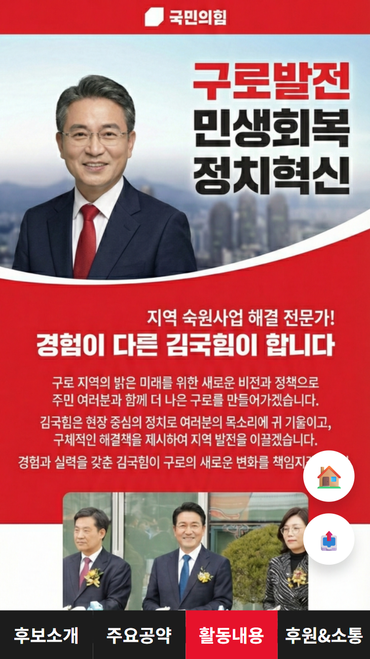 활동내용